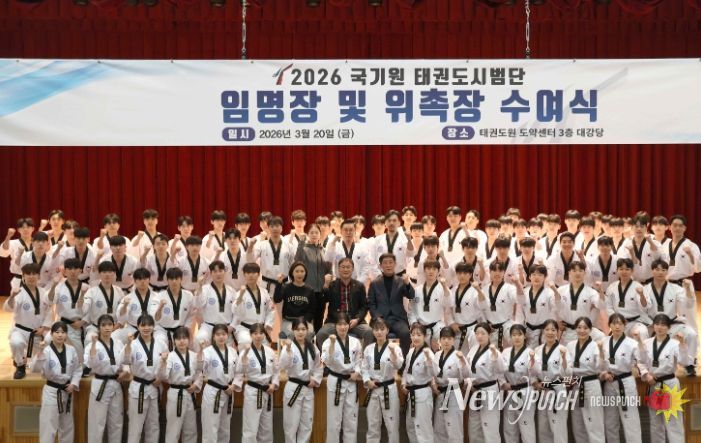 수여식이 끝난 뒤 국기원 임직원과 시범단의 단체 촬영 모습.