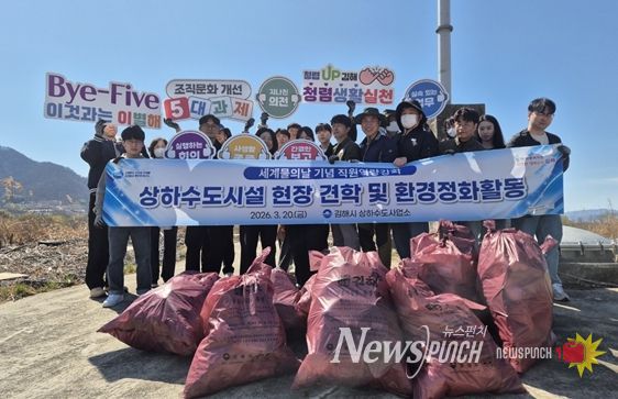 “세계물의날” 기념 직원 대상 시설 견학 실시