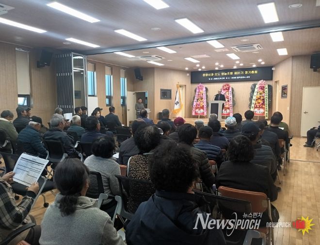 거창군 웅양사과포도영농조합법인 정기총회