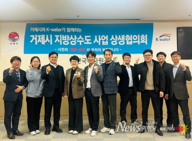 2026년 제1차 지방상수도 상생협의회 개최