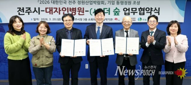 덕진공원에 세 번째 기업동행정원 조성