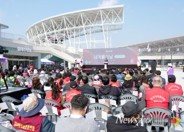 광주시, 세계 물의 날 기념식 및 녹색 걷기 행사 개최