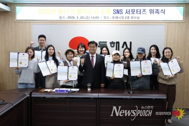 제11기 행복도시 SNS서포터즈 위촉식
