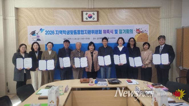 홍천교육지원청 지역학생맞춤통합지원위원회 위촉