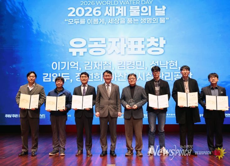 ‘2026 세계 물의 날’ 기념행사