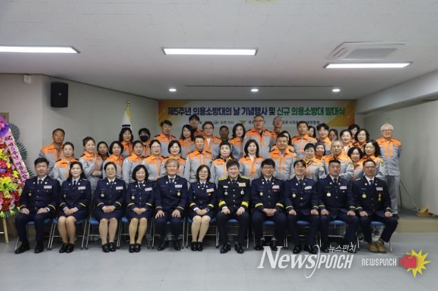 목포소방서, 제5주년 의용소방대의 날 기념행사 및 신규 의용소방대 발대식 개최