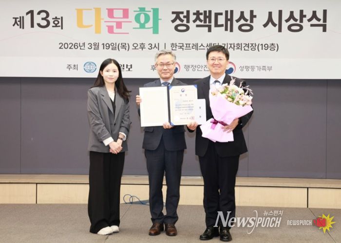 제13회 다문화정책대상 시상식 ‘우수상’ 수상 모습