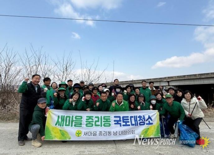 새마을중리동남녀협의회, 국토대청소 활동 전개