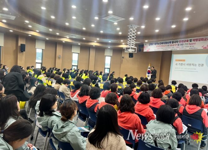 산청군재가노인복지협의체 종사자 인권·역량 강화 교육 실시