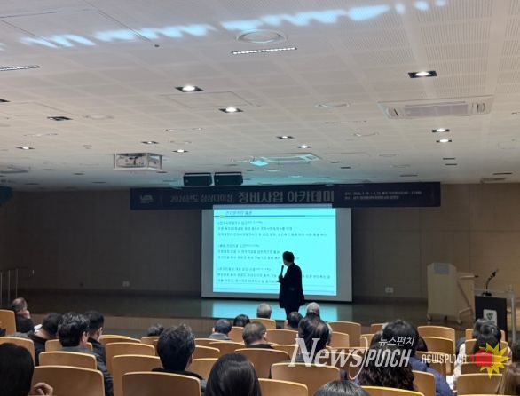 ‘재개발·재건축 정비사업 아카데미’