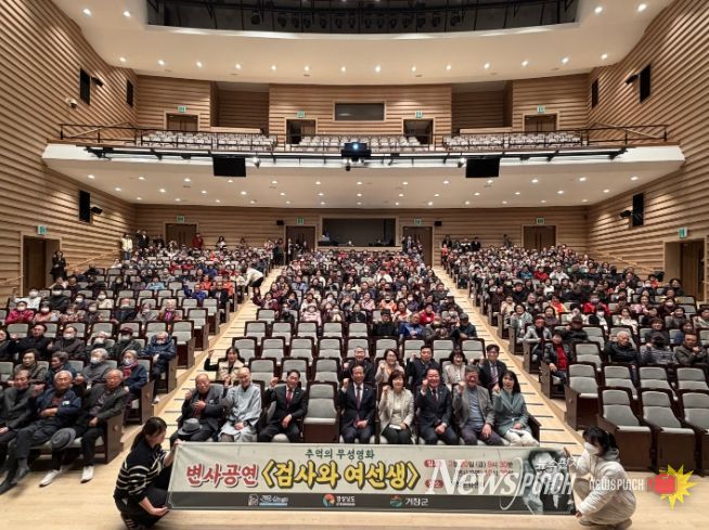 무성영화변사공연(검사와여선생)