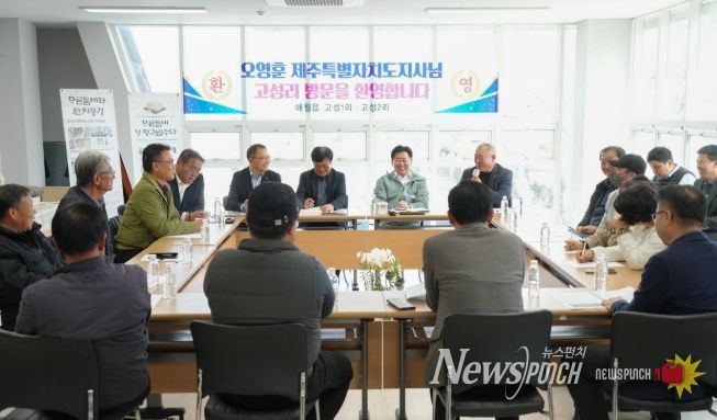 고성리 민생 현안 및 청년세대 현안 민생경청 소통