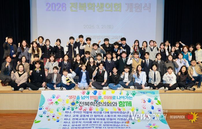 전북교육청, 제4기 전북학생의회 21일 개원