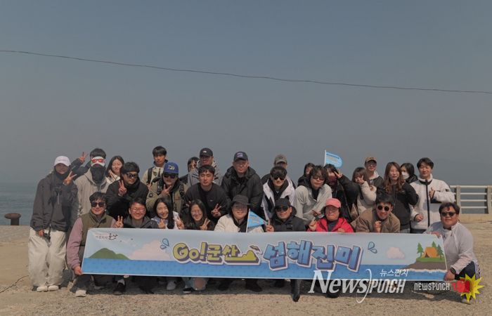 군산시, 체류형 미식관광‘GO! 군산 섬해진미’관리도 편 성황리 종료