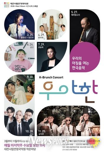 K-브런치콘서트 '우‧아‧한' 첫 무대 선보여