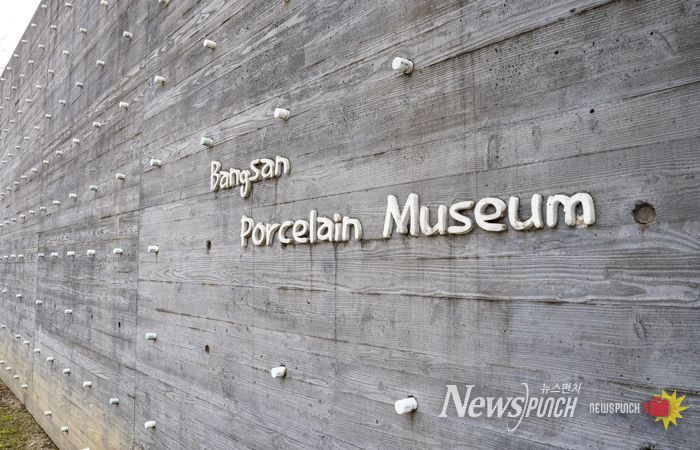 양구백자박물관