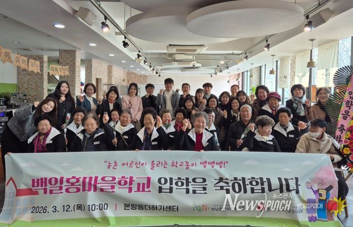 ‘백일홍 마을학교’ 입학식 사진