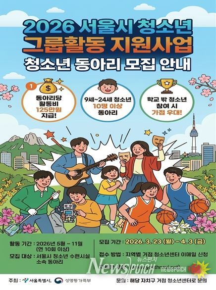 동아리 모집 공고문