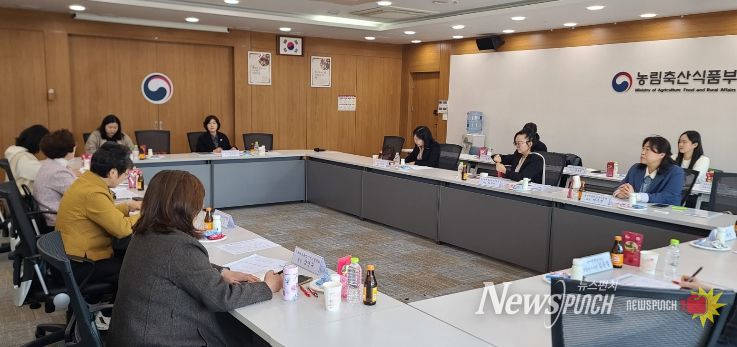 2026년 제1차 여성농업인육성정책심의회
