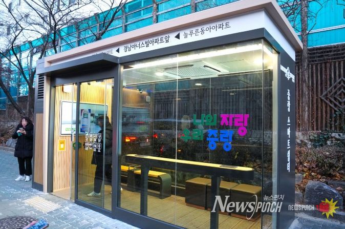 중랑구 스마트쉼터 전경