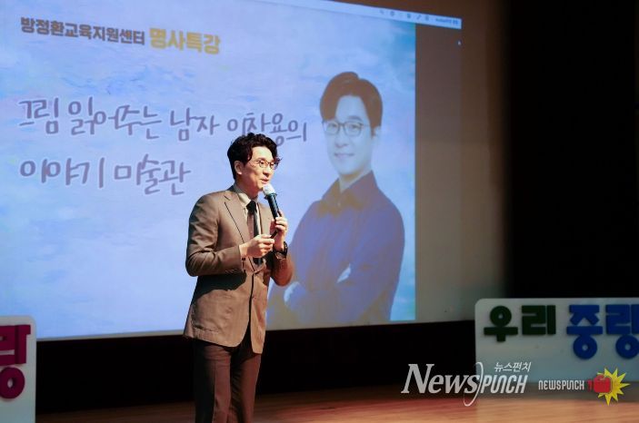 중랑구 방정환교육지원센터 , ‘ 화가 고흐의 삶 ’ 특강