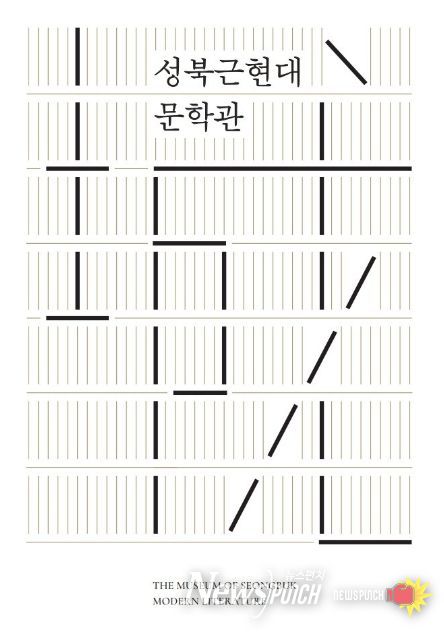 상설전시 도록 표지 모습.