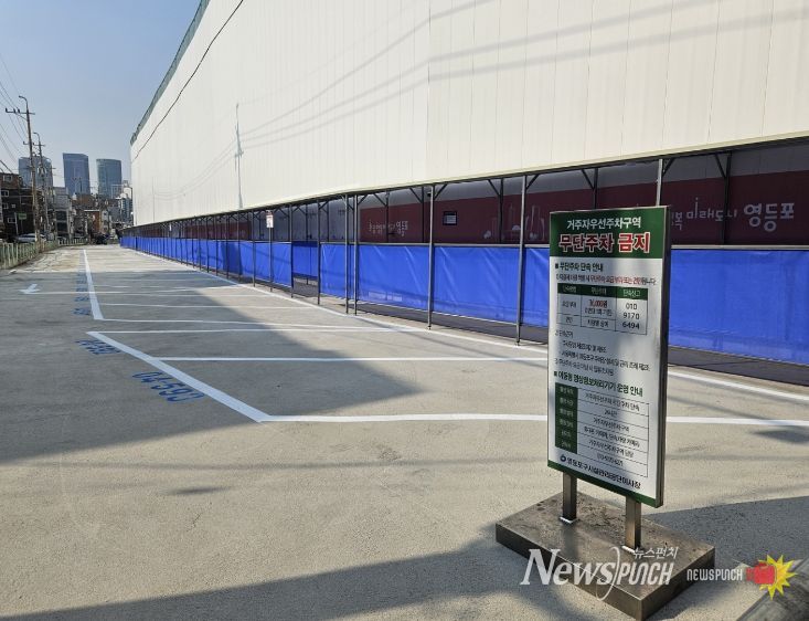 신길5동 ‘자투리 땅’ 주차장 조성 후 사진