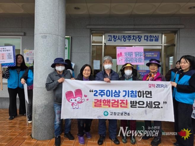 고창군보건소, ‘제 16회 결핵 예방의 날’ 결핵 예방 캠페인 실시