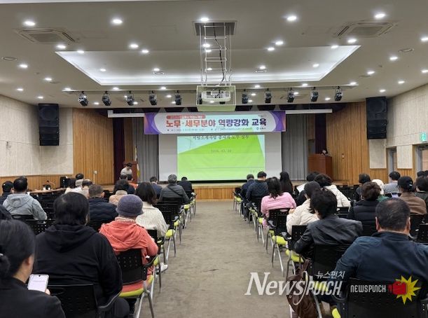 직업소개업 종사자 역량 강화 교육