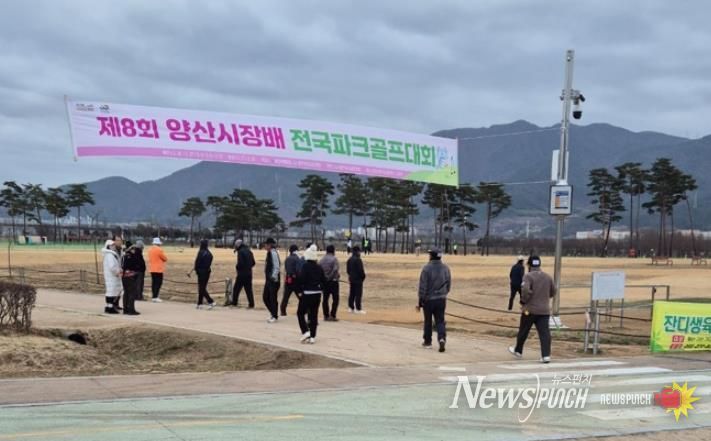 양산시장배 전국파크골프대회 예선