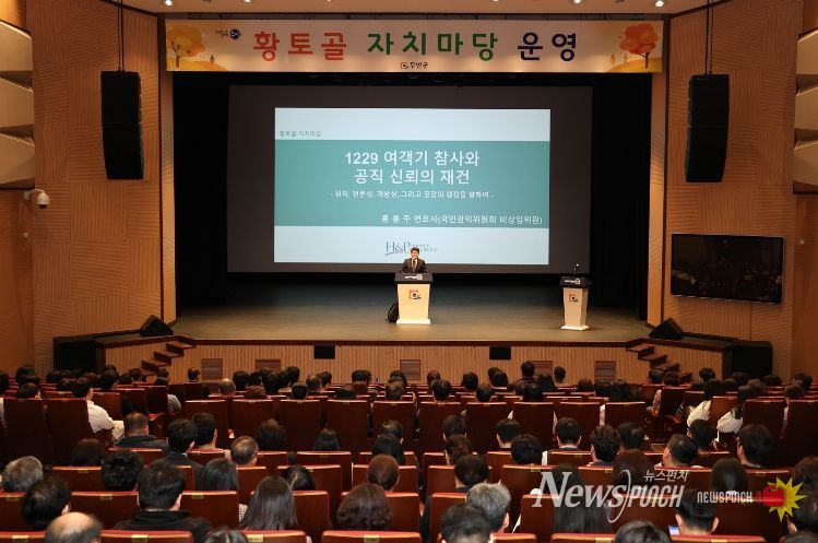 제157회 황토골 자치마당 모습