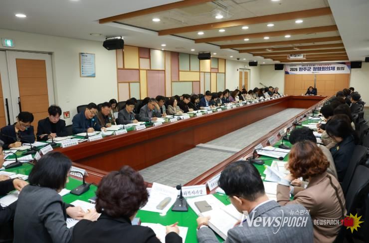 간부공무원 청렴 회의체