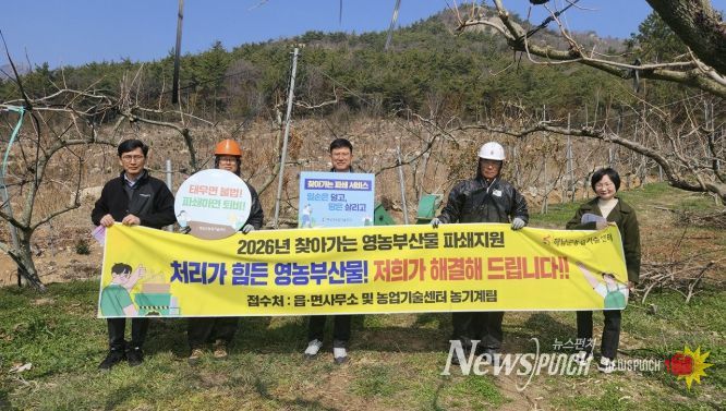해남군“태우지 말고 파쇄하세요”영농부산물 파쇄 지원