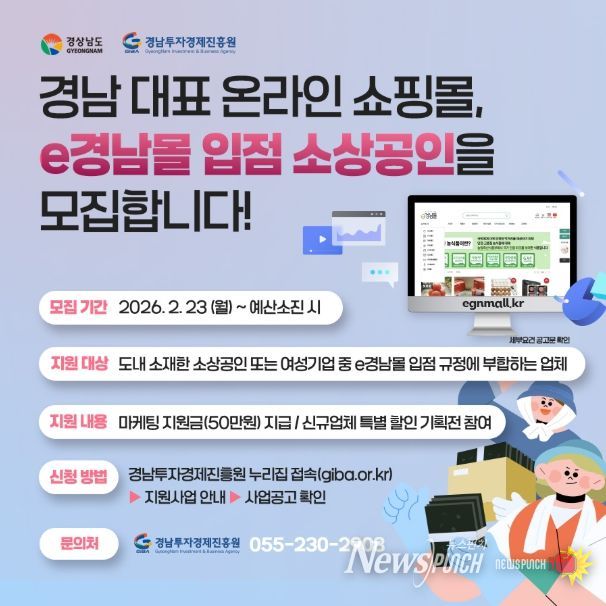 ‘소상공인 온라인 입점 지원사업’ 카느뉴스