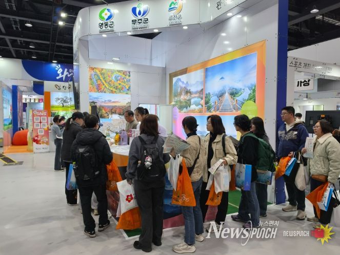 2026 내나라 여행박람회 3도3군관광협의회 공동 홍보부스