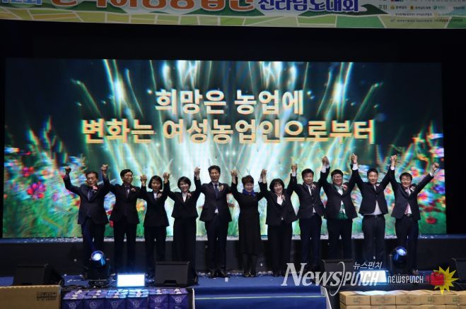 한여농 전라남도대회 행사