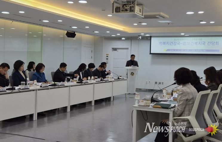 통합 복지분야 간담회