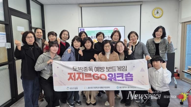 아동·청소년 도박중독 예방 ‘맞손’