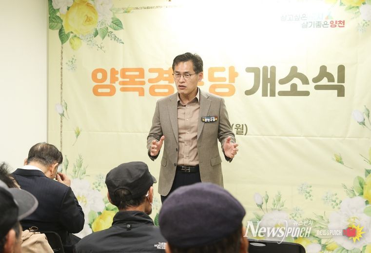 23일 열린 양목경로당 개소식에서 인사 말씀 중인 이기재 양천구청장