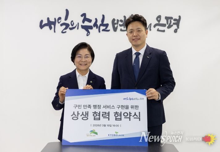 협약식에 참석한 김미경 은평구청장(좌)과 김준현 교보생명 강북본부장(우)