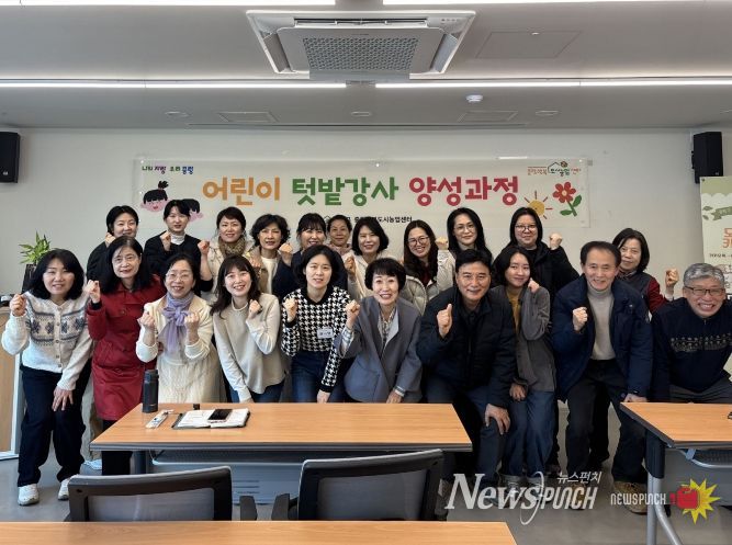 어린이텃밭 강사 양성과정 개강식 현장