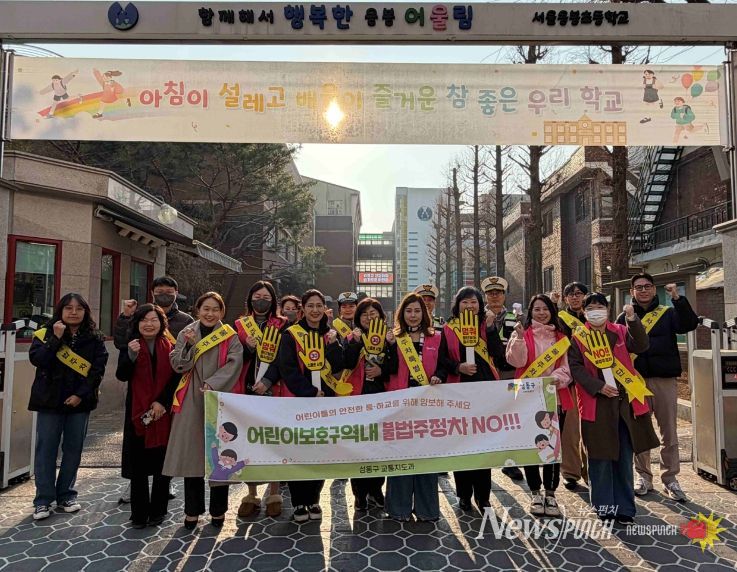 교통안전 합동 캠페인 실시하는 모습