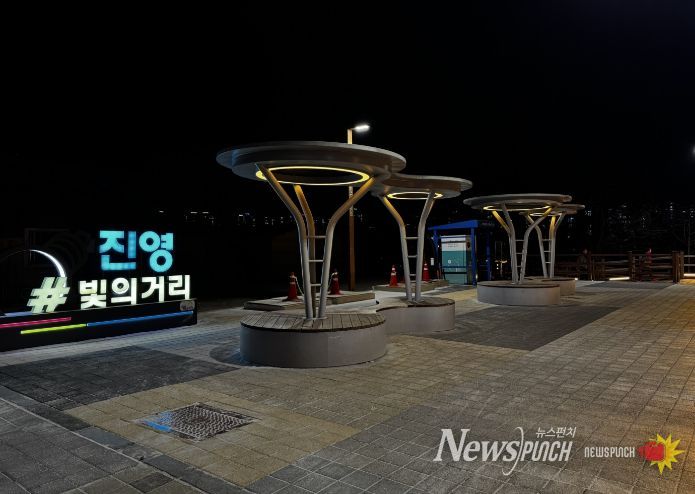 진영 빛의 거리 조성사업