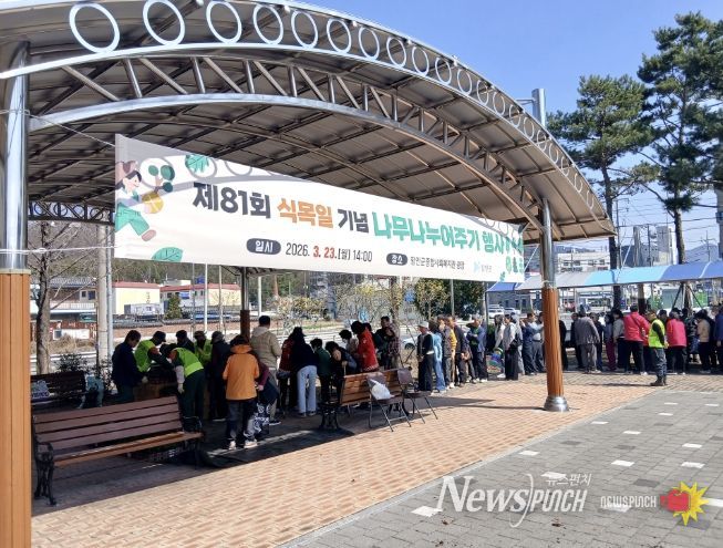 함안군, 제81회 식목일 기념 '나무나누어주기 행사' 성료