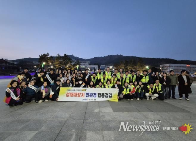 진도군, ‘성매매 방지 민관경 합동 점검 및 캠페인’ 전개
