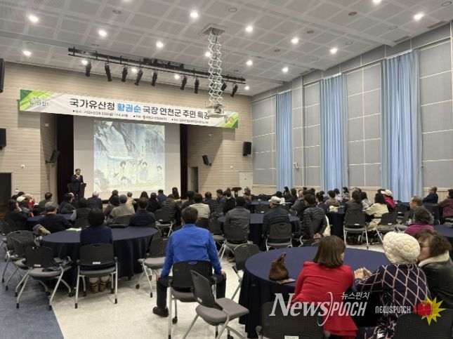 연천군, 국가유산청 황권순 무형유산국장 초청 주민 특강 성료