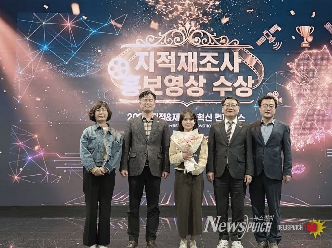 여수시가 지적재조사 혁신 컨퍼런스에서 홍보영상분야 ‘대상’을 수상했다.