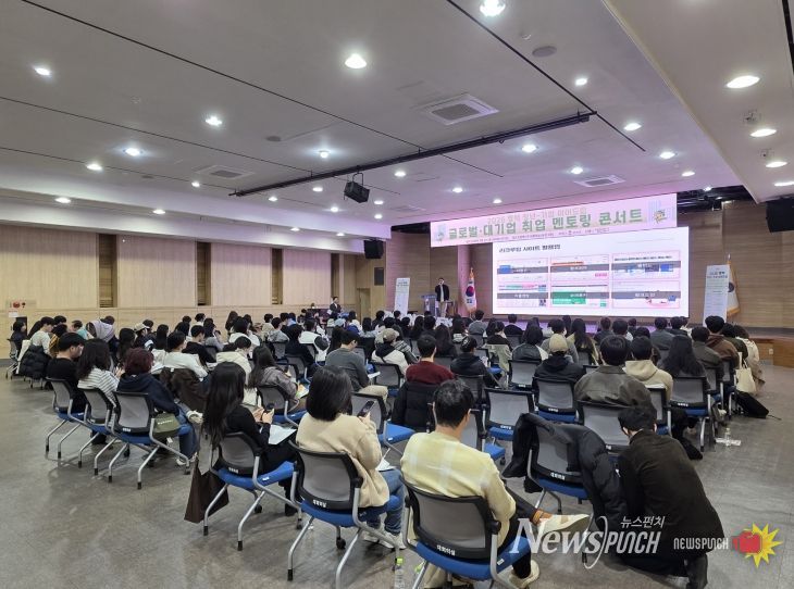 2026년 평택 청년-기업 이어드림 ‘글로벌‧대기업 취업 멘토링 콘서트’ 개최