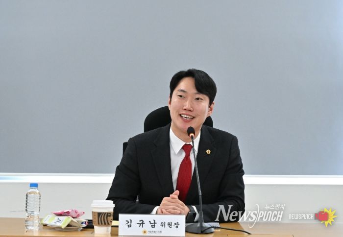 서울시의회 김규남 의원