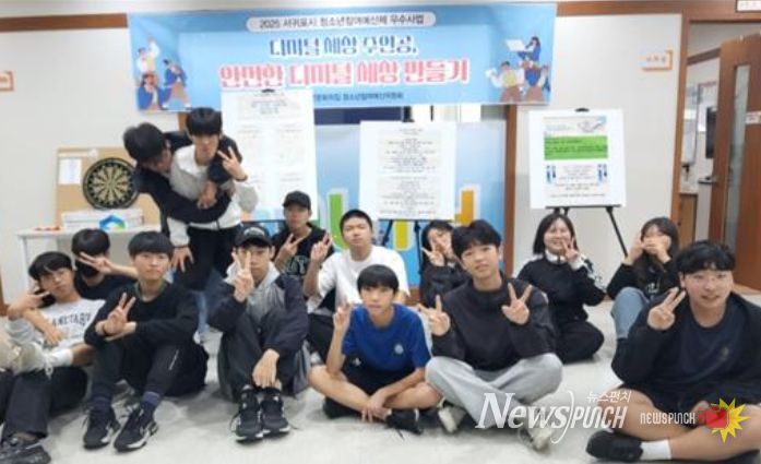 2025년 우수사업 '디지털세상 주인공, 안전한 디지털 세상 만들기' 프로그램